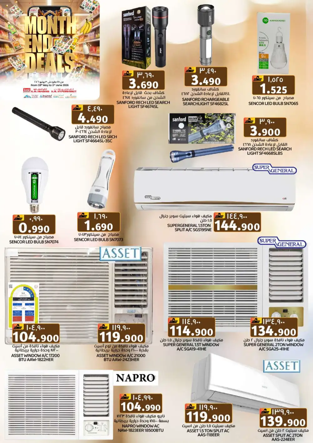 KM Trading & Al Safa Mall Oman Month End Deals – Until June 3 page 36