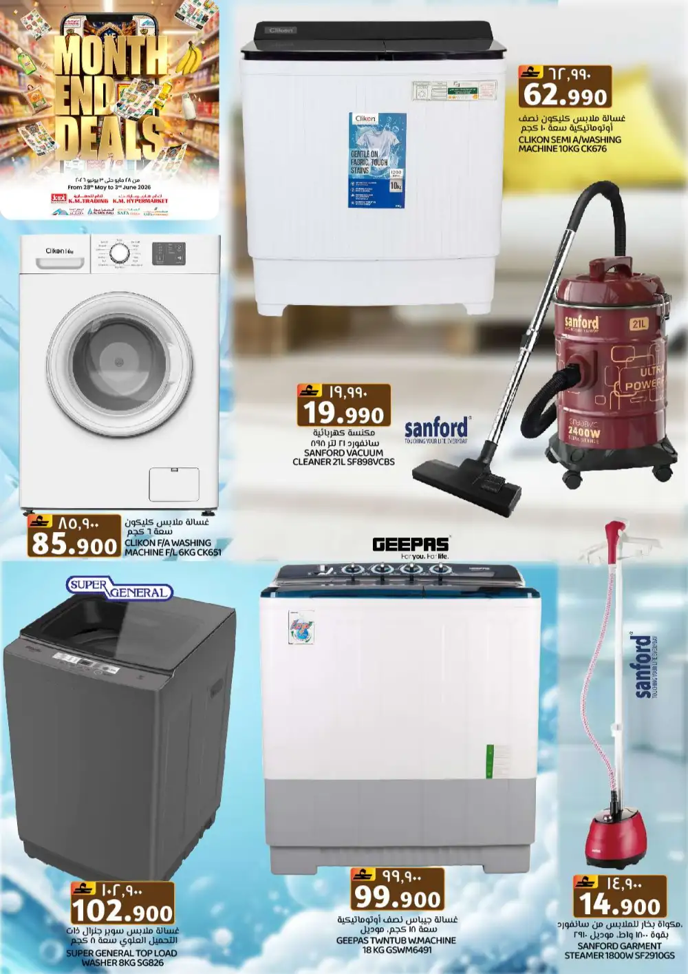 KM Trading & Al Safa Mall Oman Month End Deals – Until June 3 page 37