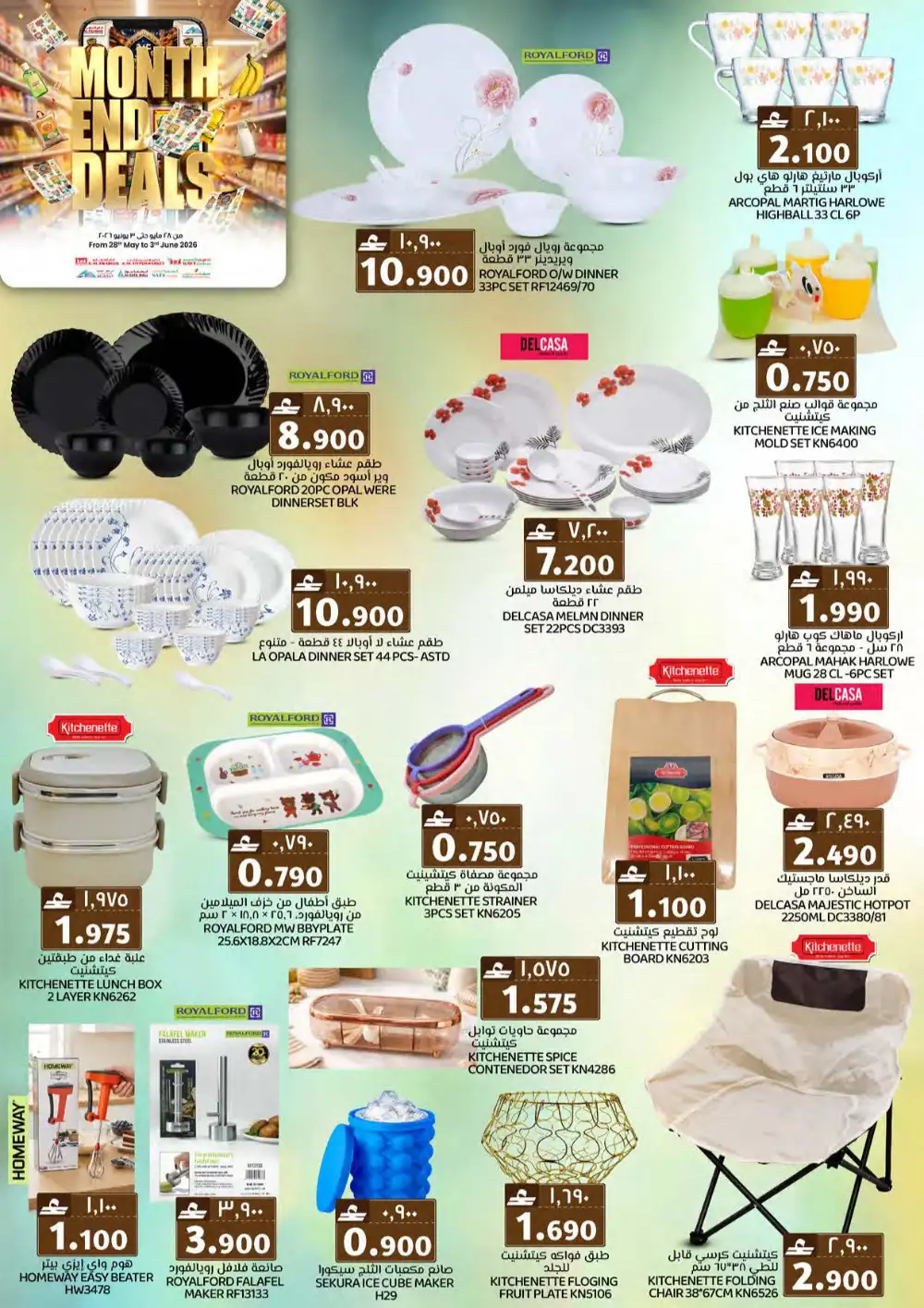 KM Trading & Al Safa Mall Oman Month End Deals – Until June 3 page 40