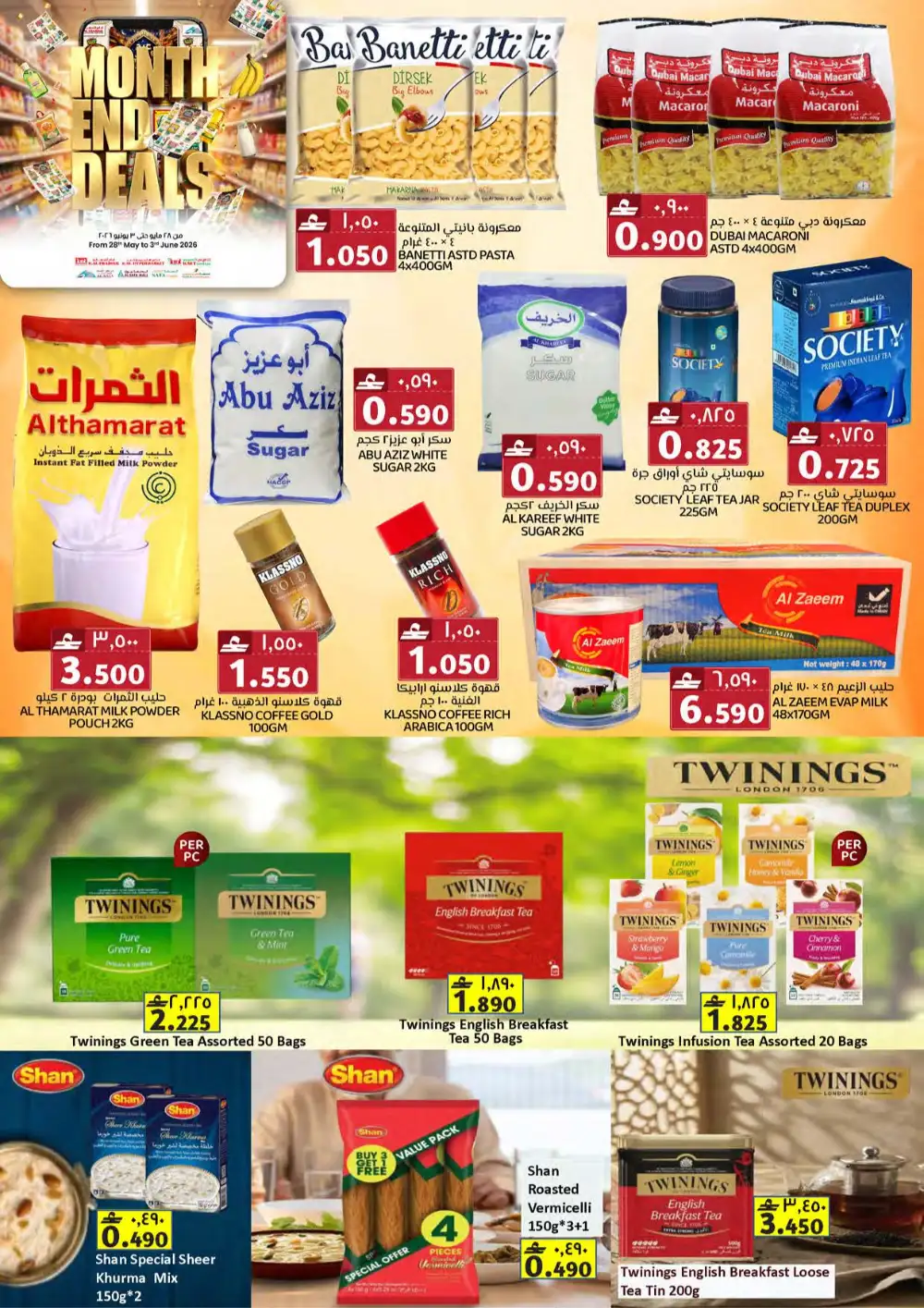 KM Trading & Al Safa Mall Oman Month End Deals – Until June 3 page 5