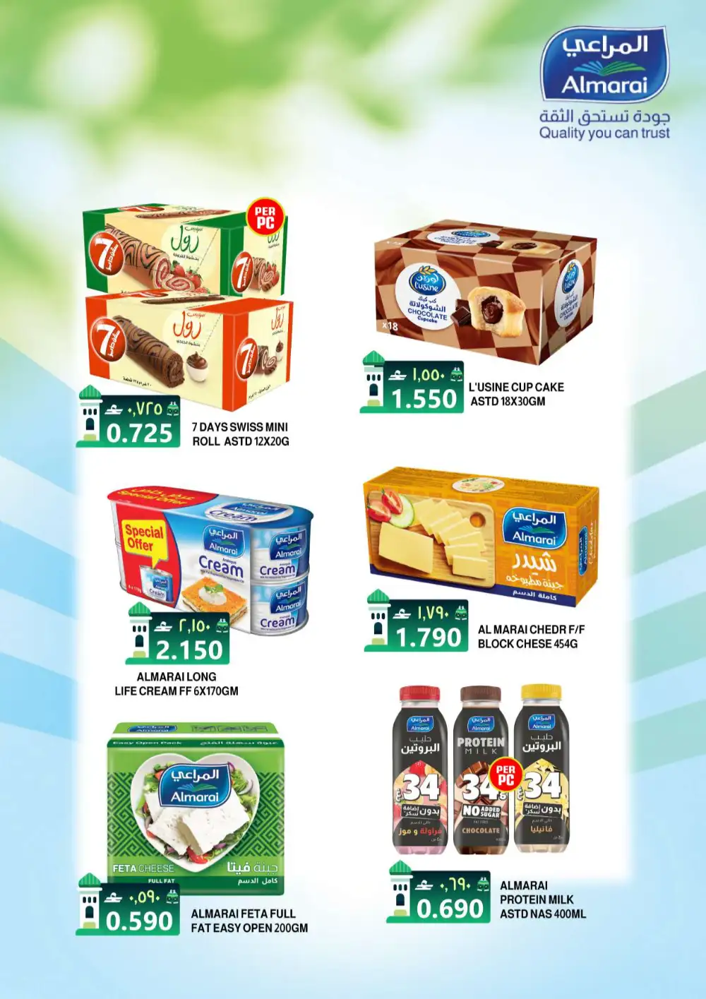 K.M.T Express Al Khoud Month End Deals – Until June 3 page 13