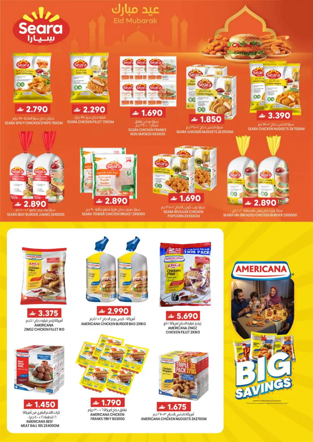 K.M.T Express Al Khoud Month End Deals – Until June 3 page 15
