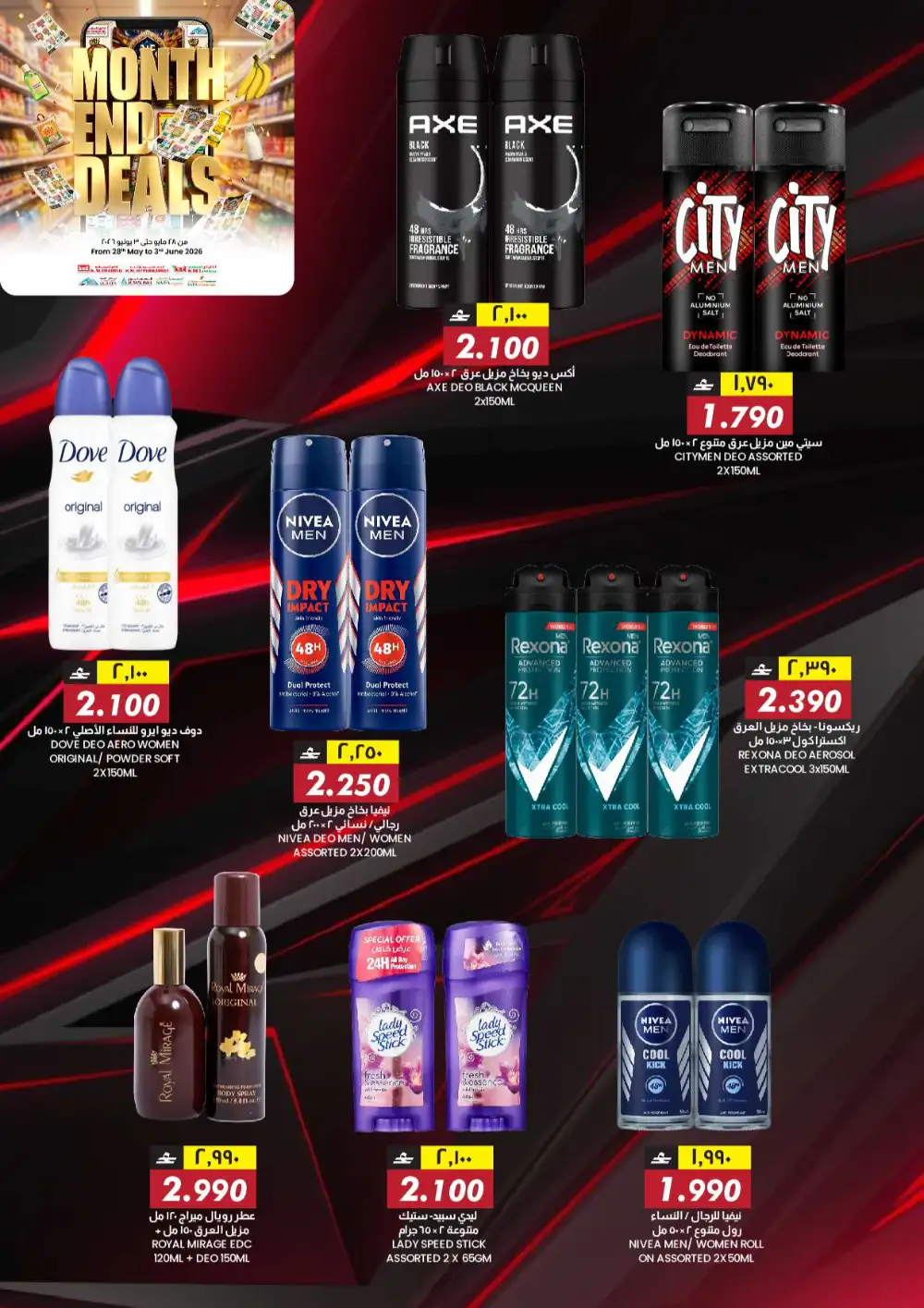 K.M.T Express Al Khoud Month End Deals – Until June 3 page 17