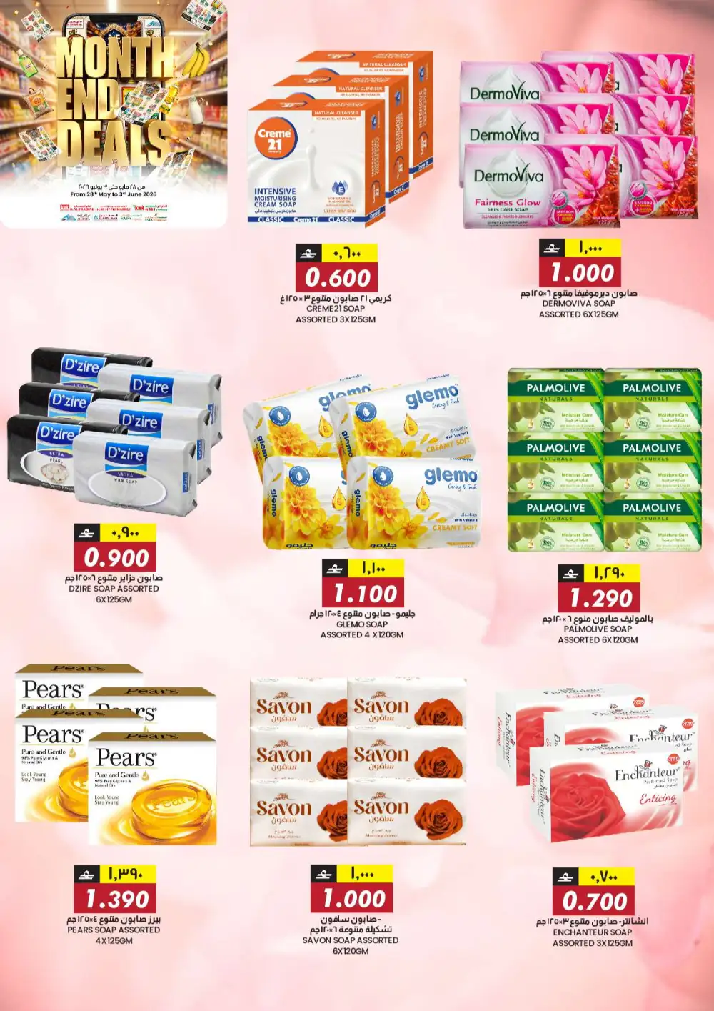 K.M.T Express Al Khoud Month End Deals – Until June 3 page 19