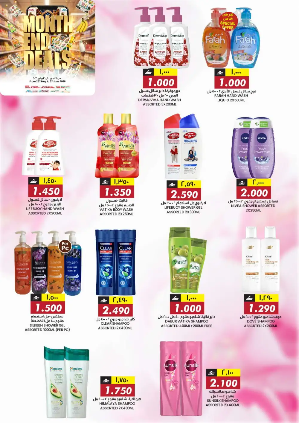 K.M.T Express Al Khoud Month End Deals – Until June 3 page 21