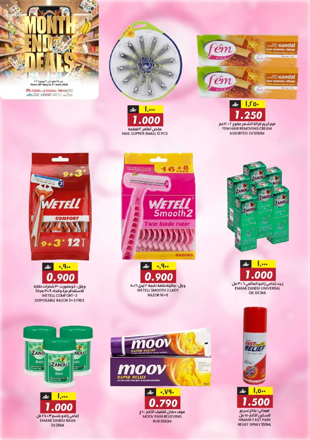 K.M.T Express Al Khoud Month End Deals – Until June 3 page 22