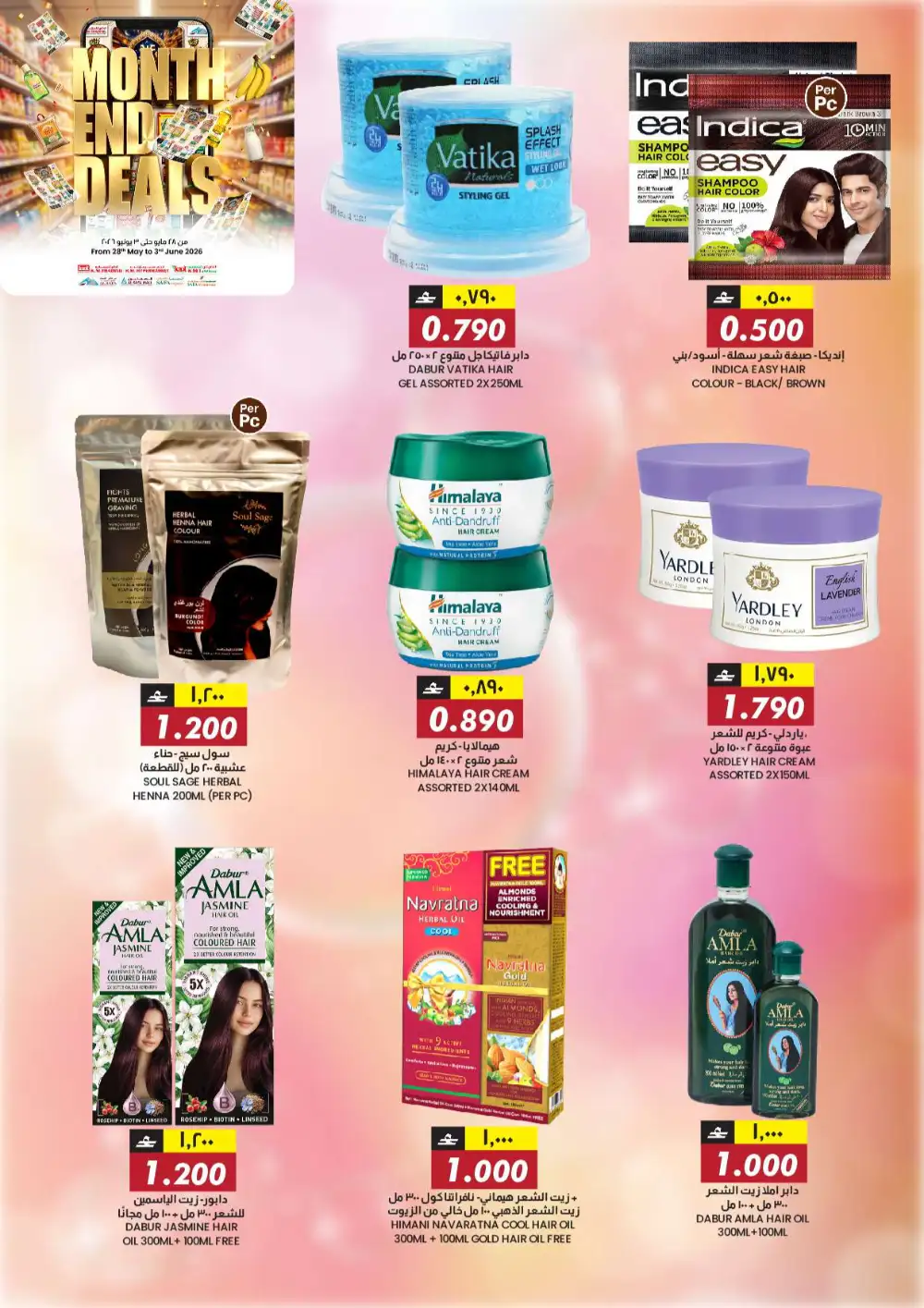 K.M.T Express Al Khoud Month End Deals – Until June 3 page 23