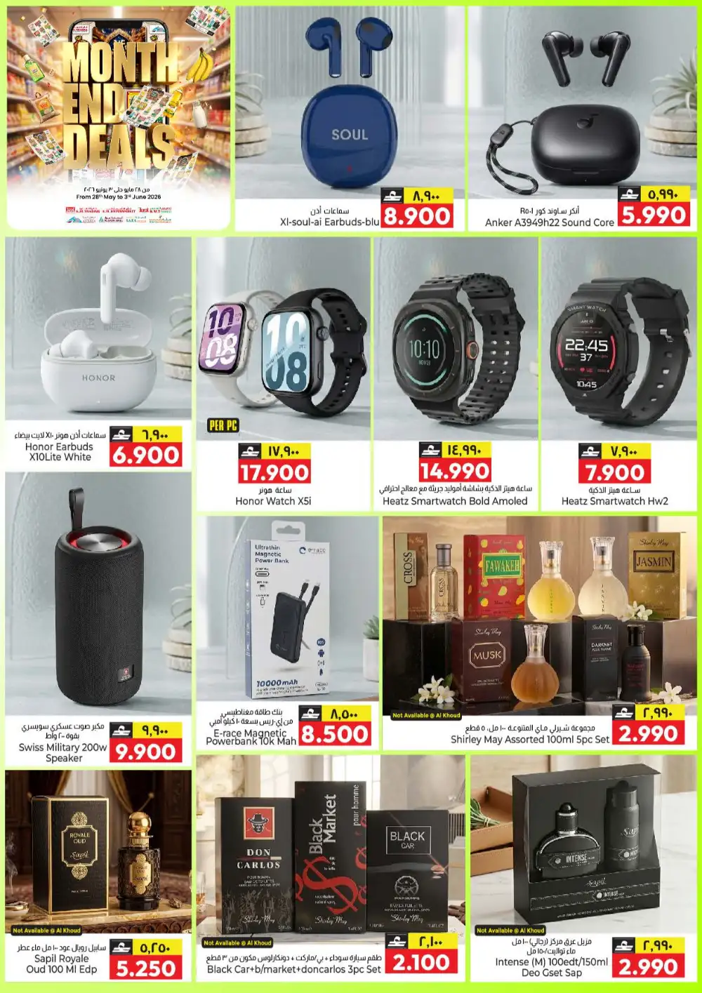 K.M.T Express Al Khoud Month End Deals – Until June 3 page 32