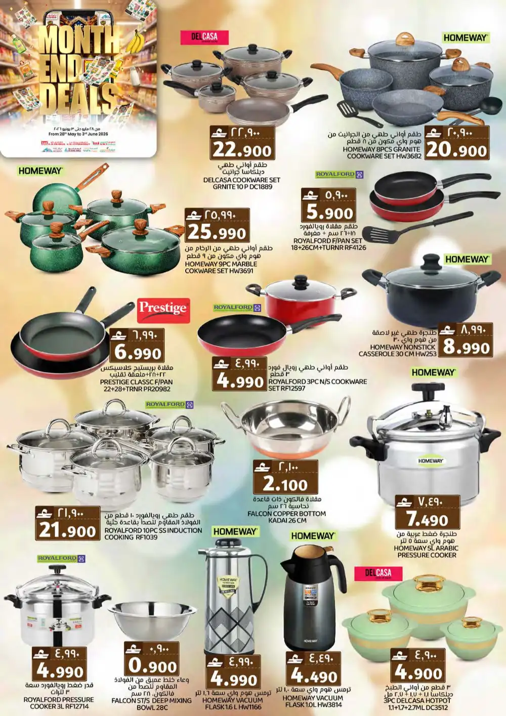 K.M.T Express Al Khoud Month End Deals – Until June 3 page 33