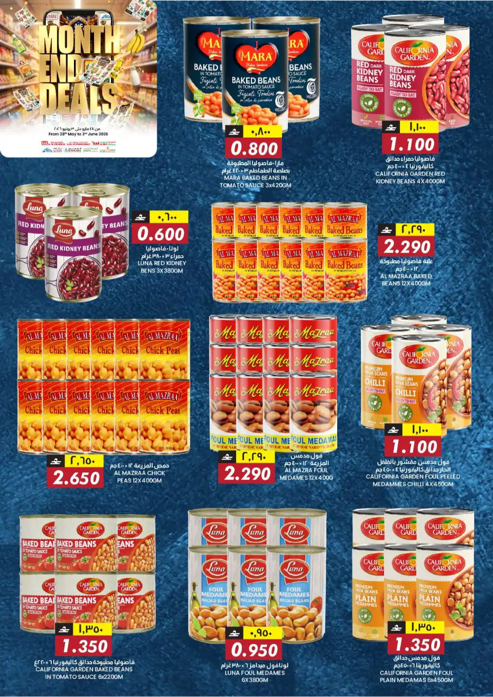 K.M.T Express Al Khoud Month End Deals – Until June 3 page 7