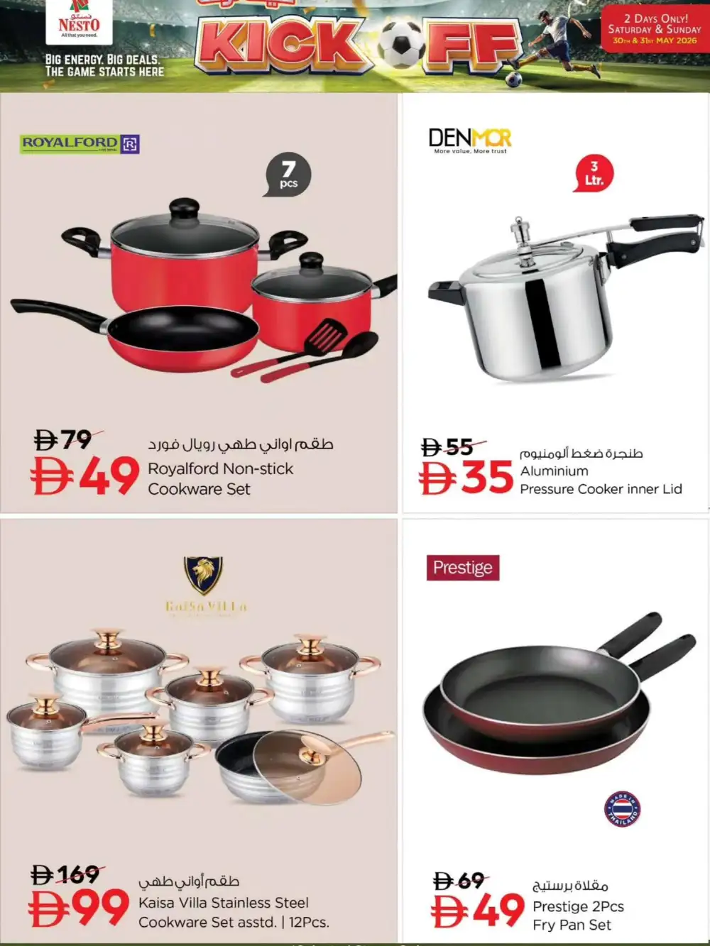 Nesto Kick Off Offers – Nido, Tilda Rice, Oil & Milk Deals Until May 31 page 13