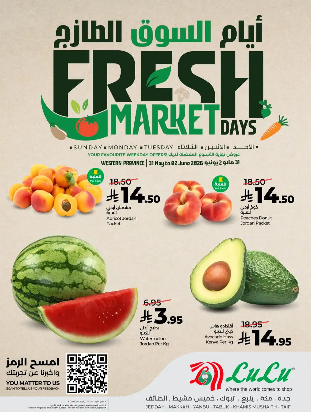 LuLu Fresh Market Days Offers – Fruits Deals Until June 2 page 3