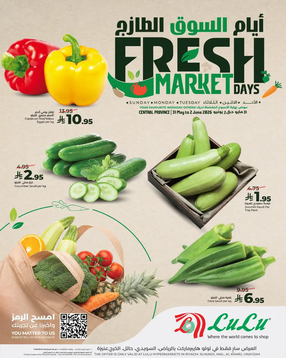 LuLu Fresh Market Days Offers – Cherry, Plum & Fruit Deals Until June 2 page 3