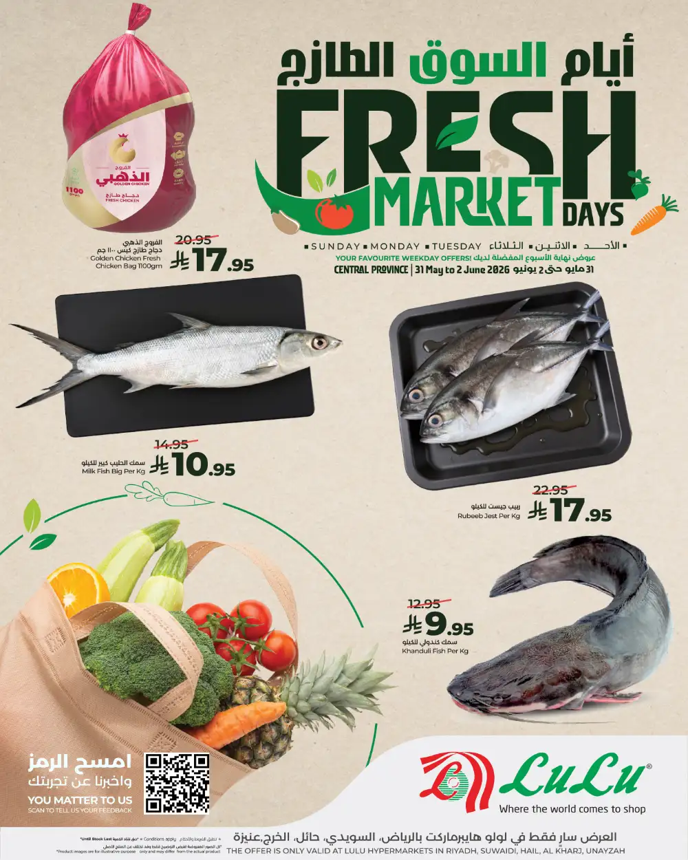 LuLu Fresh Market Days Offers – Cherry, Plum & Fruit Deals Until June 2 page 4