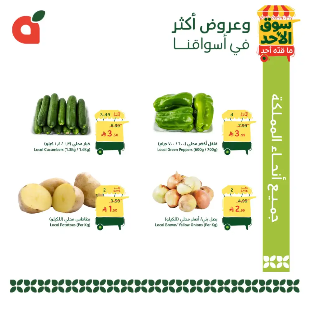 Panda Fresh Market Offers – Fruits & Fish Deals KSA page 3