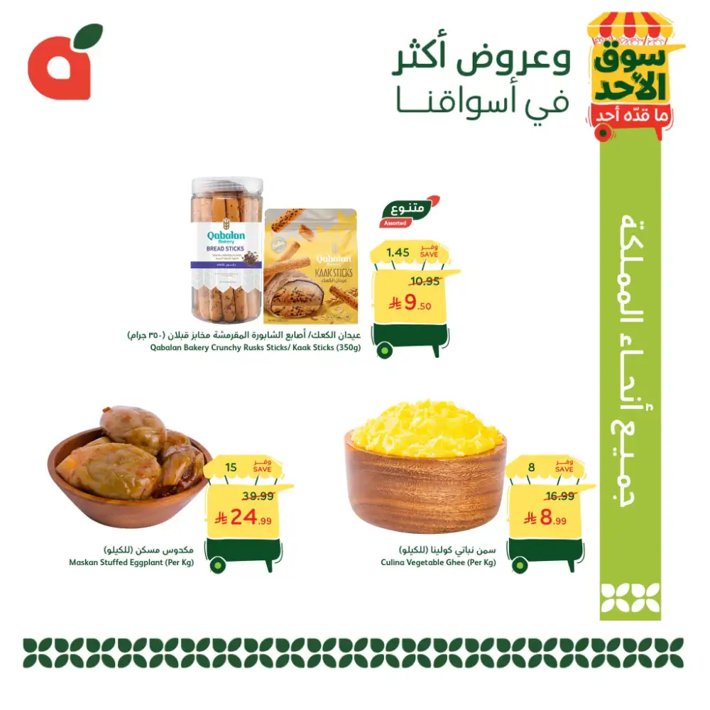 Panda Fresh Market Offers – Fruits & Fish Deals KSA page 5