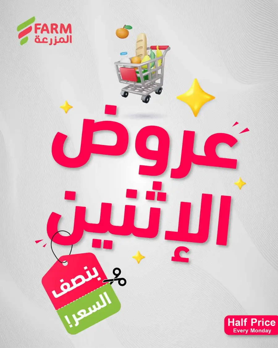 Monday offer page 1
