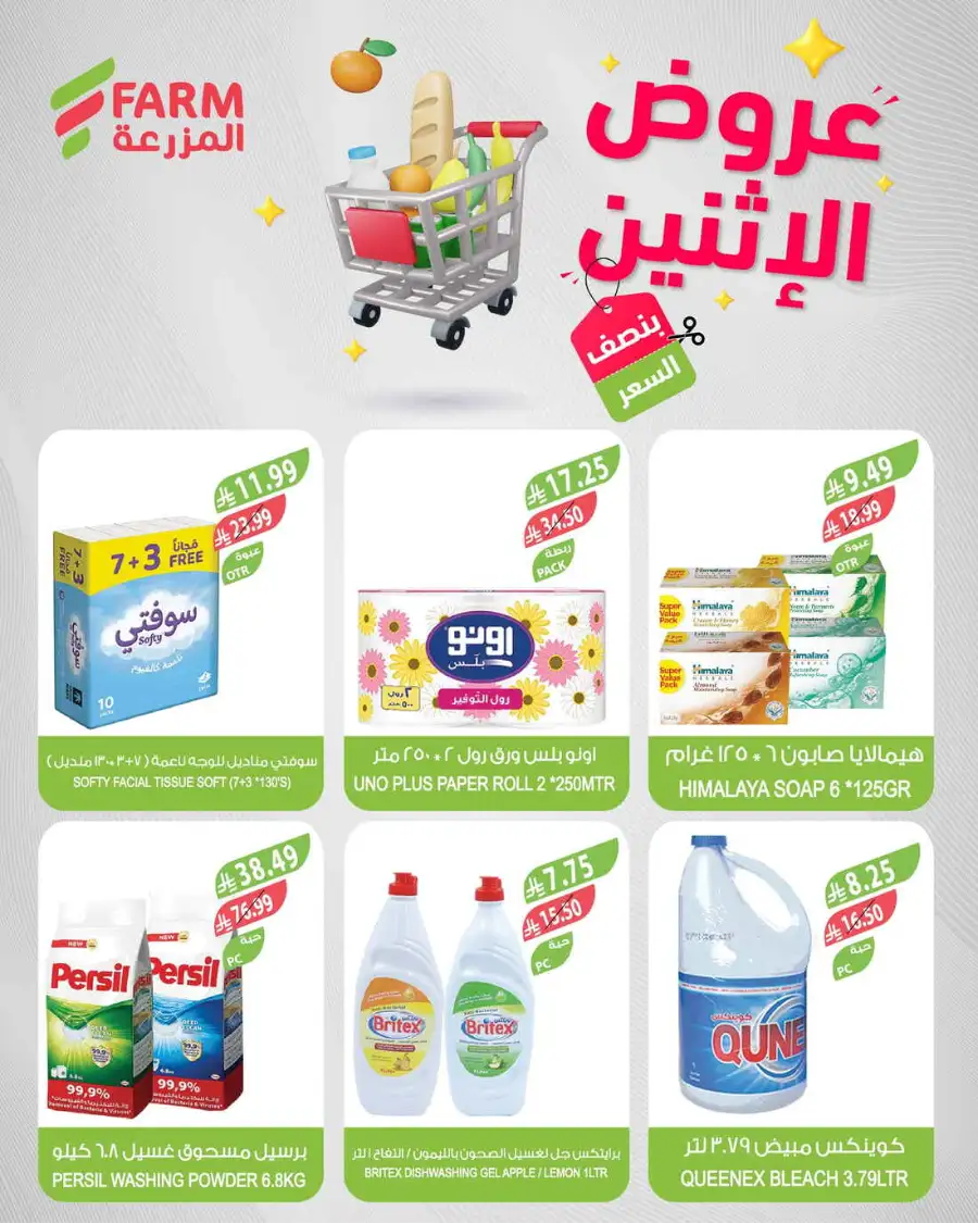 Monday offer page 10