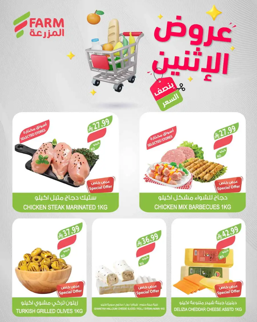 Monday offer page 2