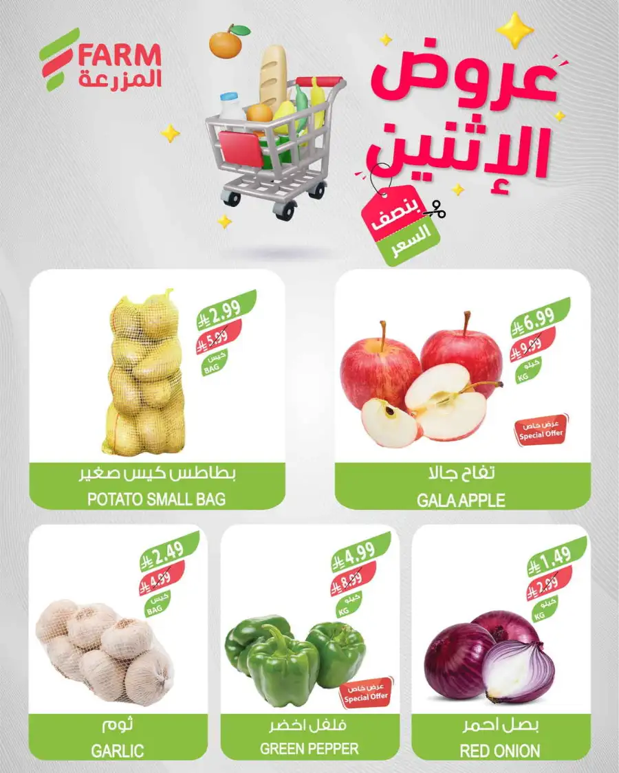 Monday offer page 3