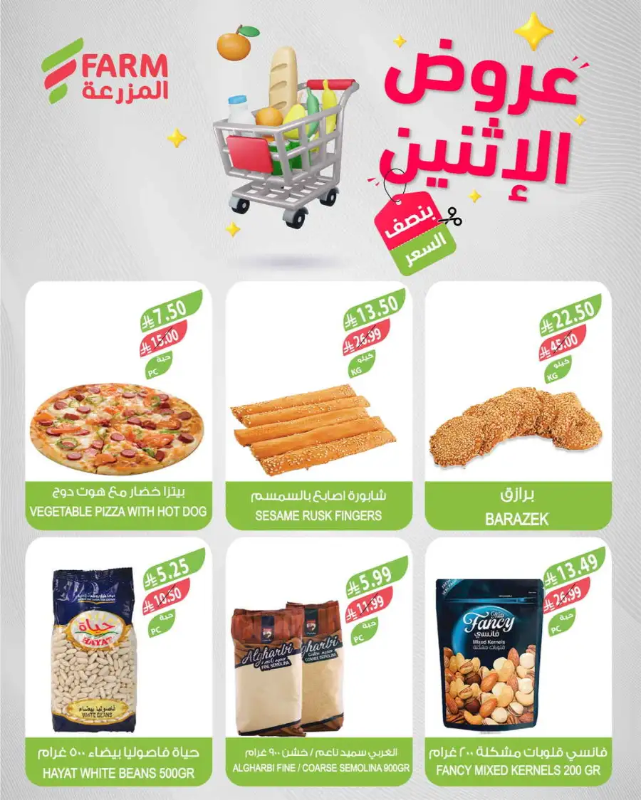 Monday offer page 4