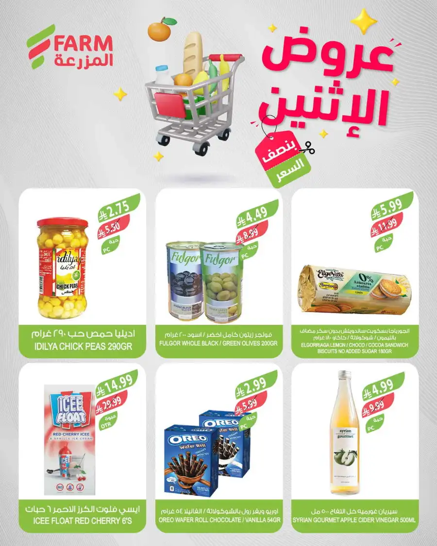 Monday offer page 6