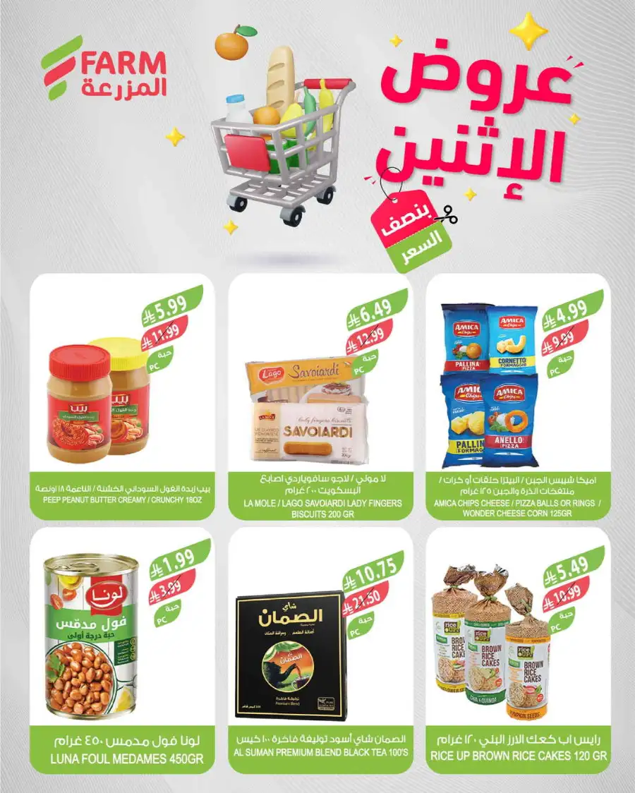 Monday offer page 7
