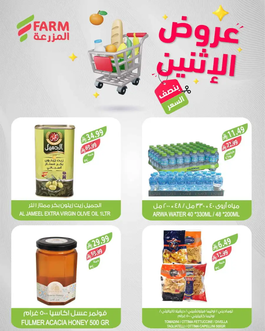 Monday offer page 8