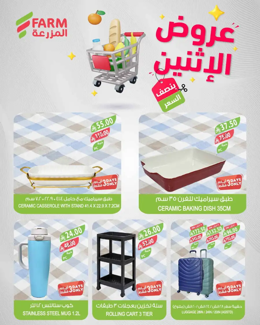 Monday offer page 9