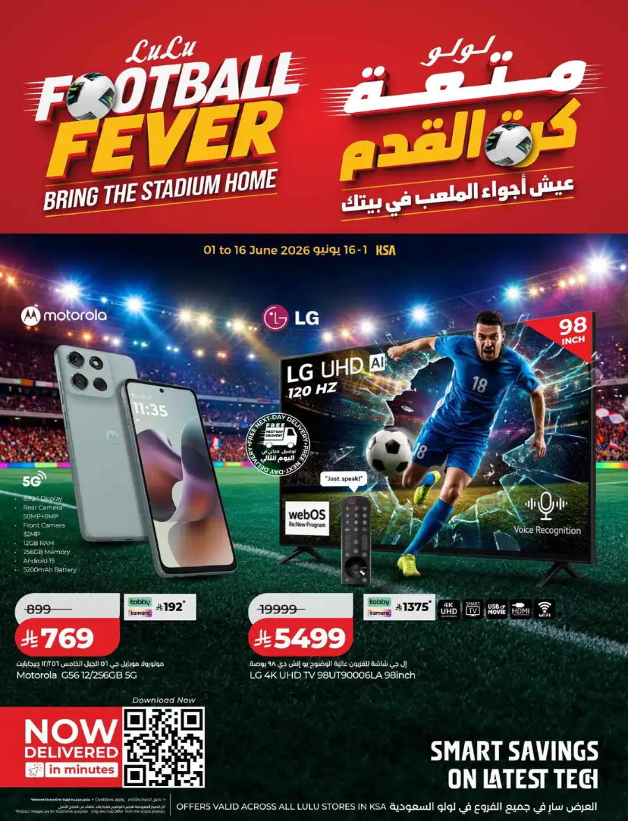 Lulu KSA Football Fever Offers | TVs & Mobiles page 1