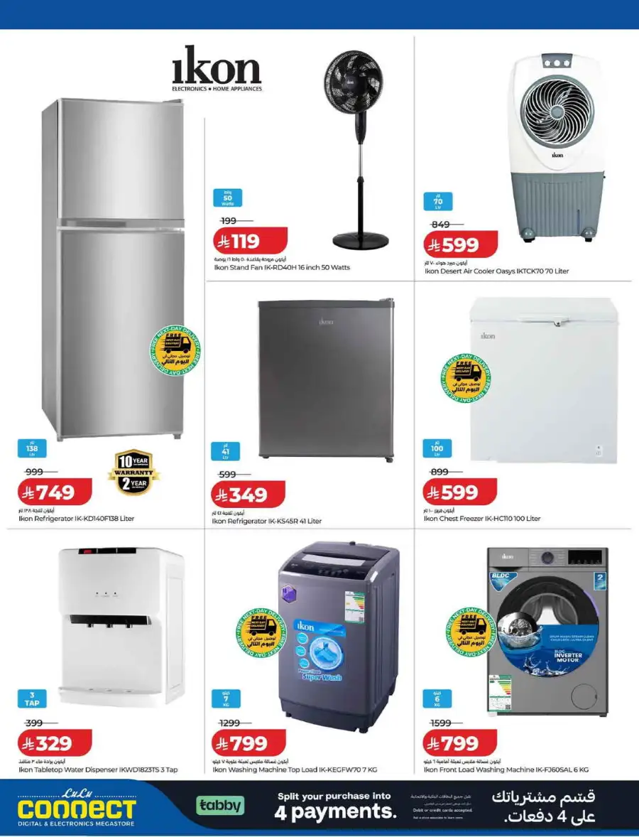 Lulu KSA Football Fever Offers | TVs & Mobiles page 17