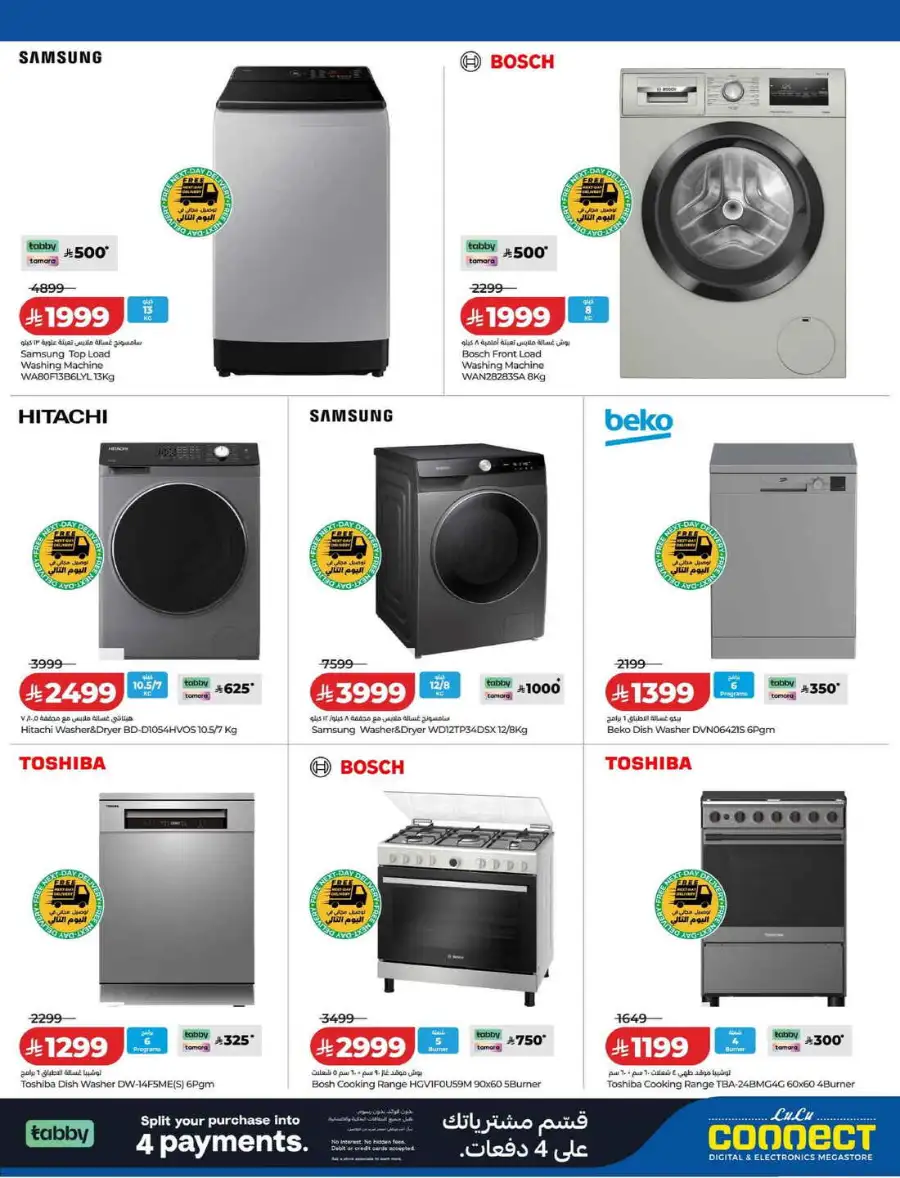 Lulu KSA Football Fever Offers | TVs & Mobiles page 19