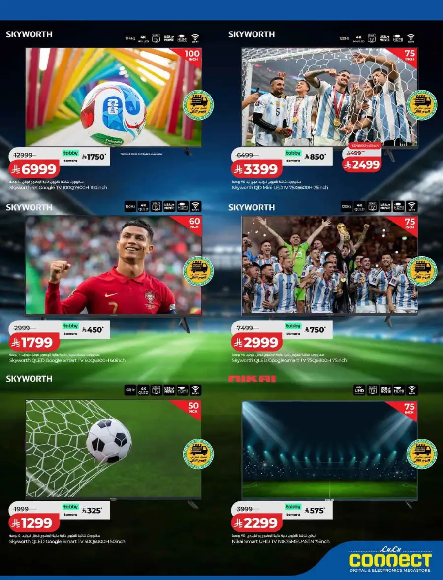 Lulu KSA Football Fever Offers | TVs & Mobiles page 2