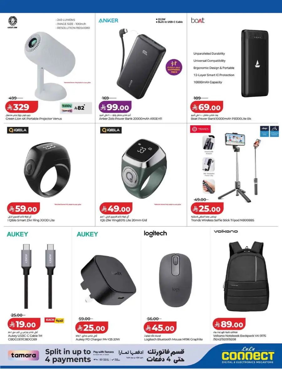 Lulu KSA Football Fever Offers | TVs & Mobiles page 25