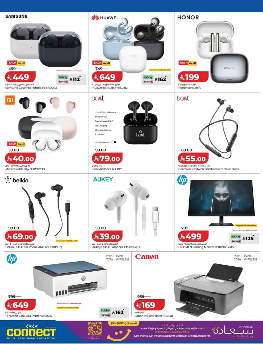 Lulu KSA Football Fever Offers | TVs & Mobiles page 26