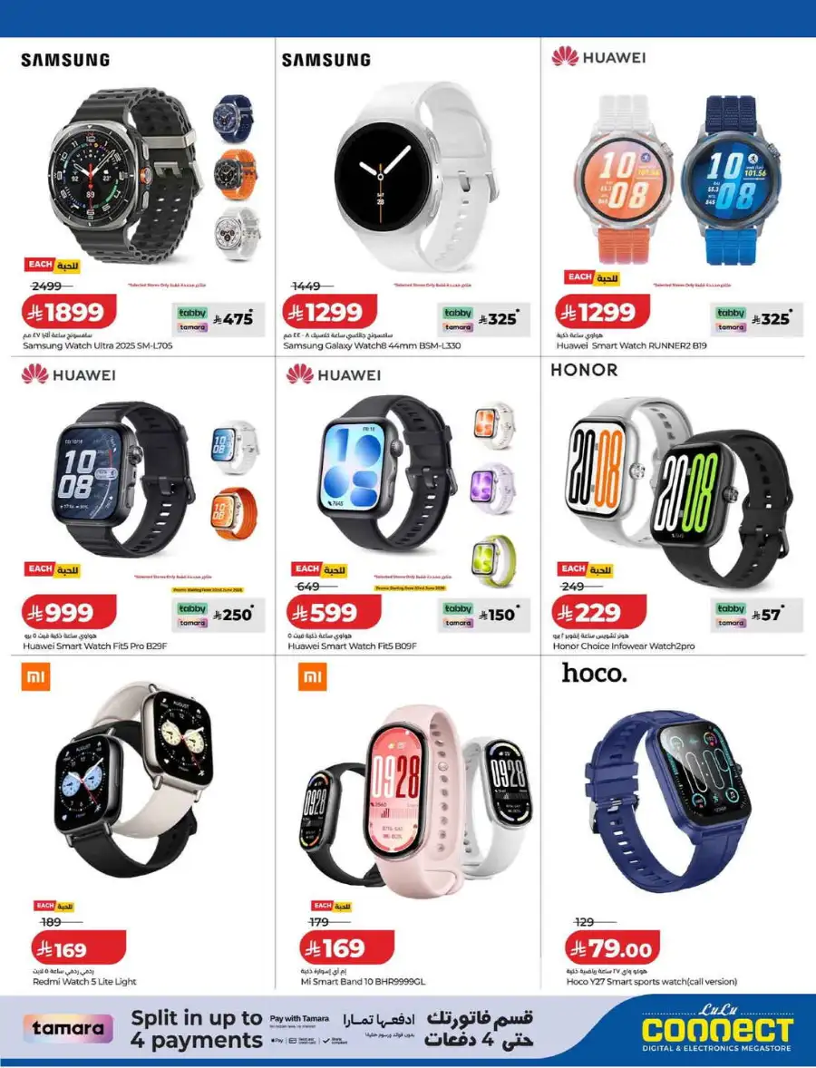 Lulu KSA Football Fever Offers | TVs & Mobiles page 27