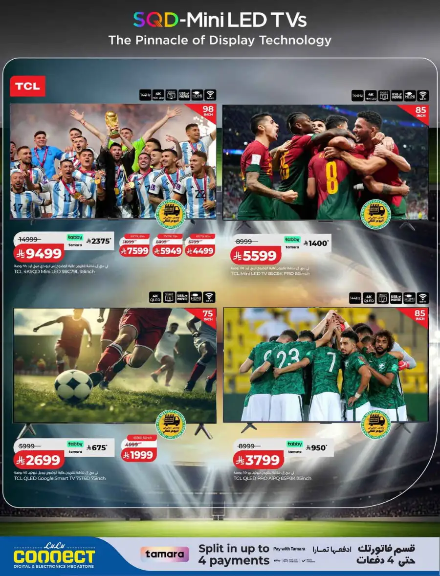 Lulu KSA Football Fever Offers | TVs & Mobiles page 3