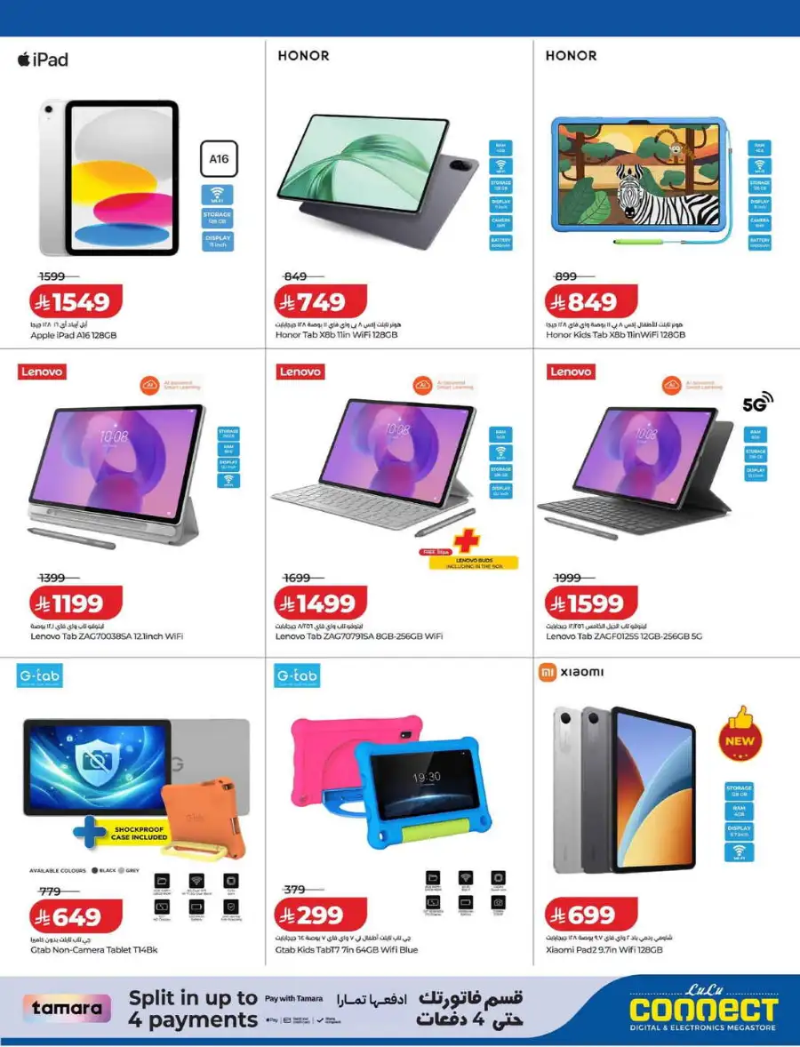 Lulu KSA Football Fever Offers | TVs & Mobiles page 30