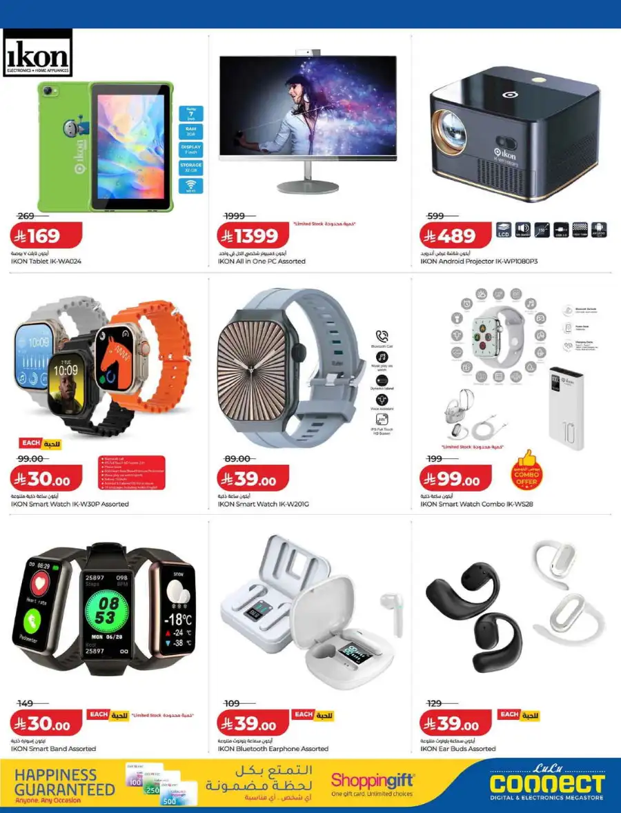 Lulu KSA Football Fever Offers | TVs & Mobiles page 32