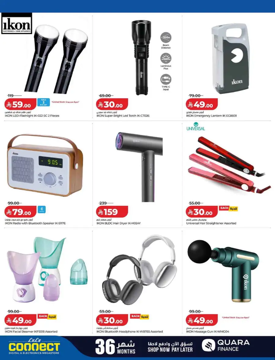 Lulu KSA Football Fever Offers | TVs & Mobiles page 33