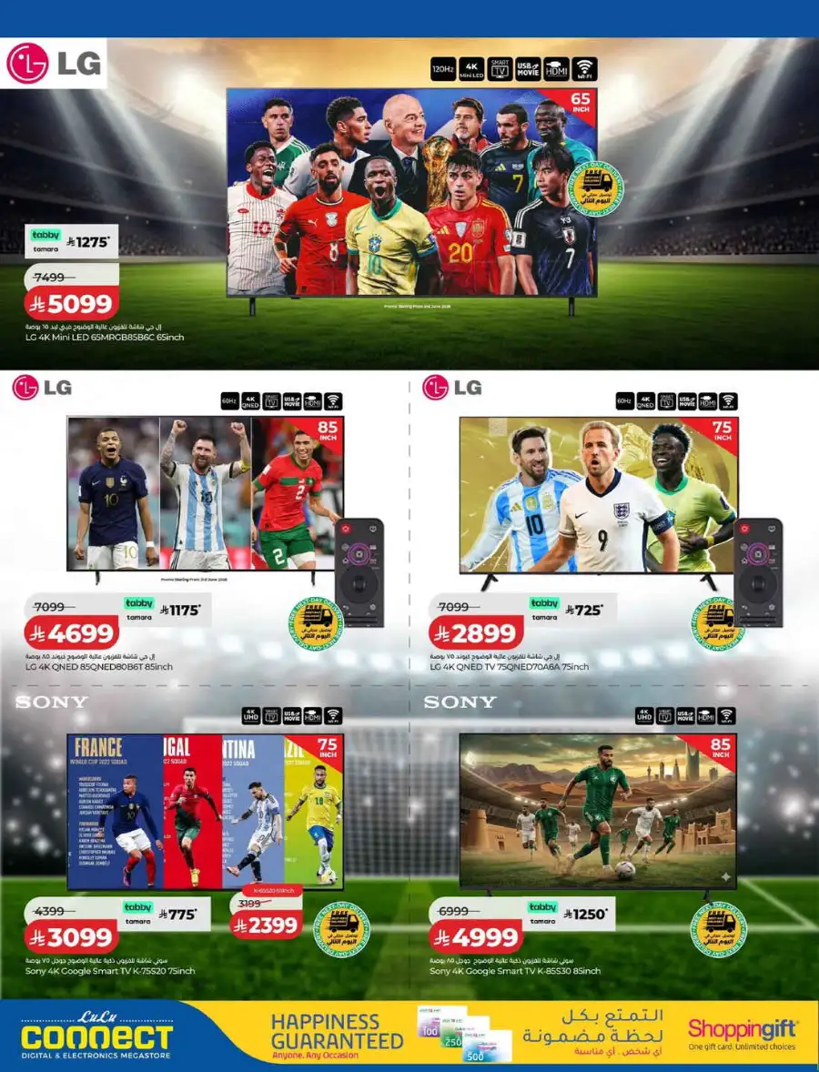 Lulu KSA Football Fever Offers | TVs & Mobiles page 5
