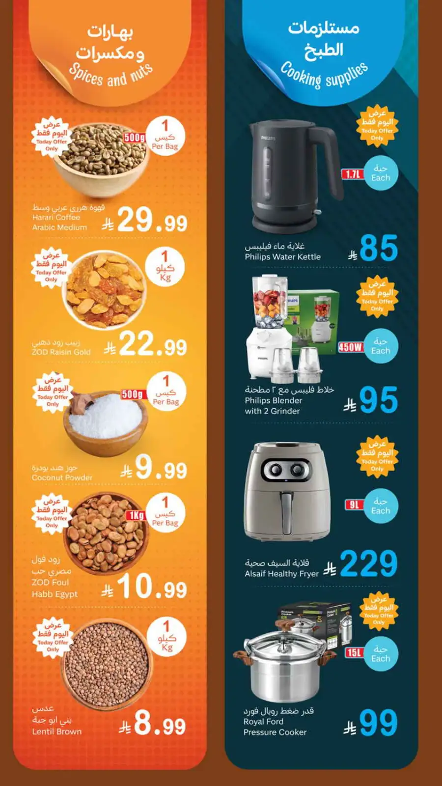 Fresh deals page 7