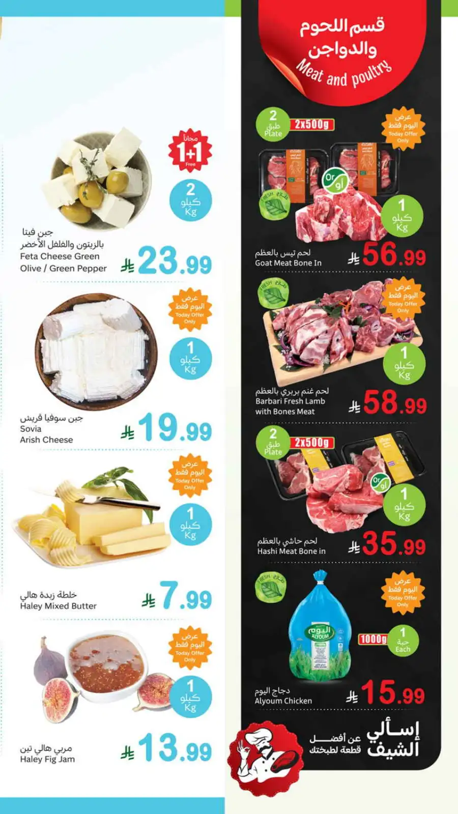 Fresh deals page 4