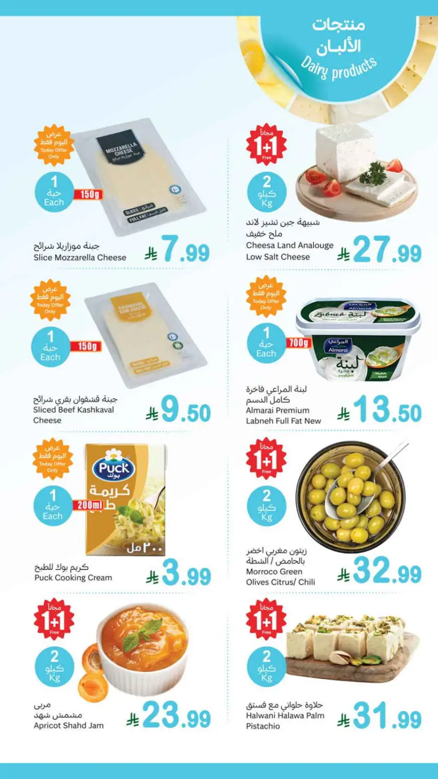 Fresh deals page 5