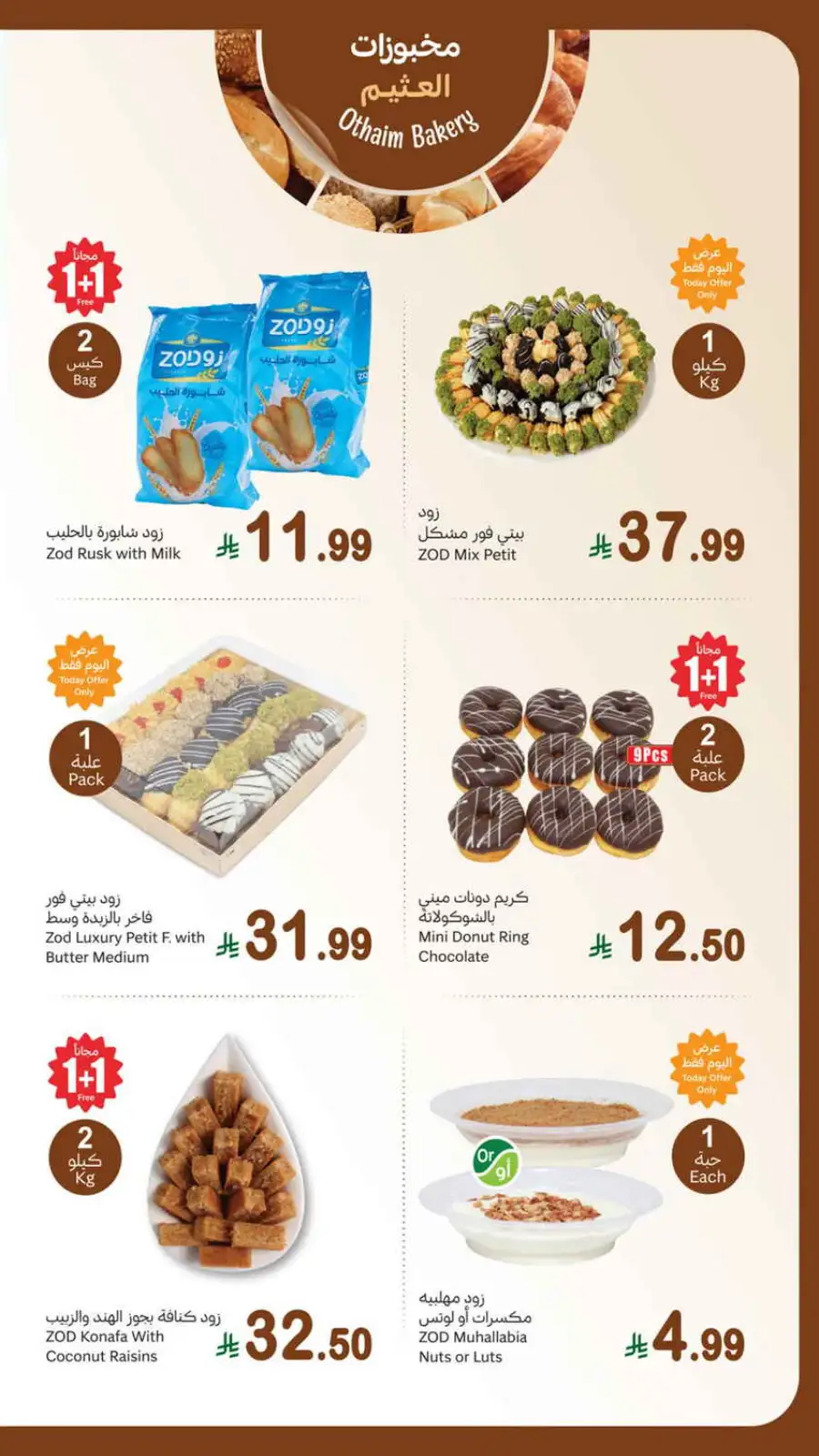 Fresh deals page 6