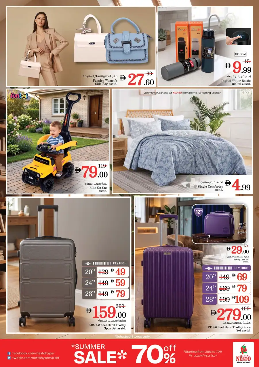 Nesto Hypermarket Weekly Flyer & Offers 2026 page 13