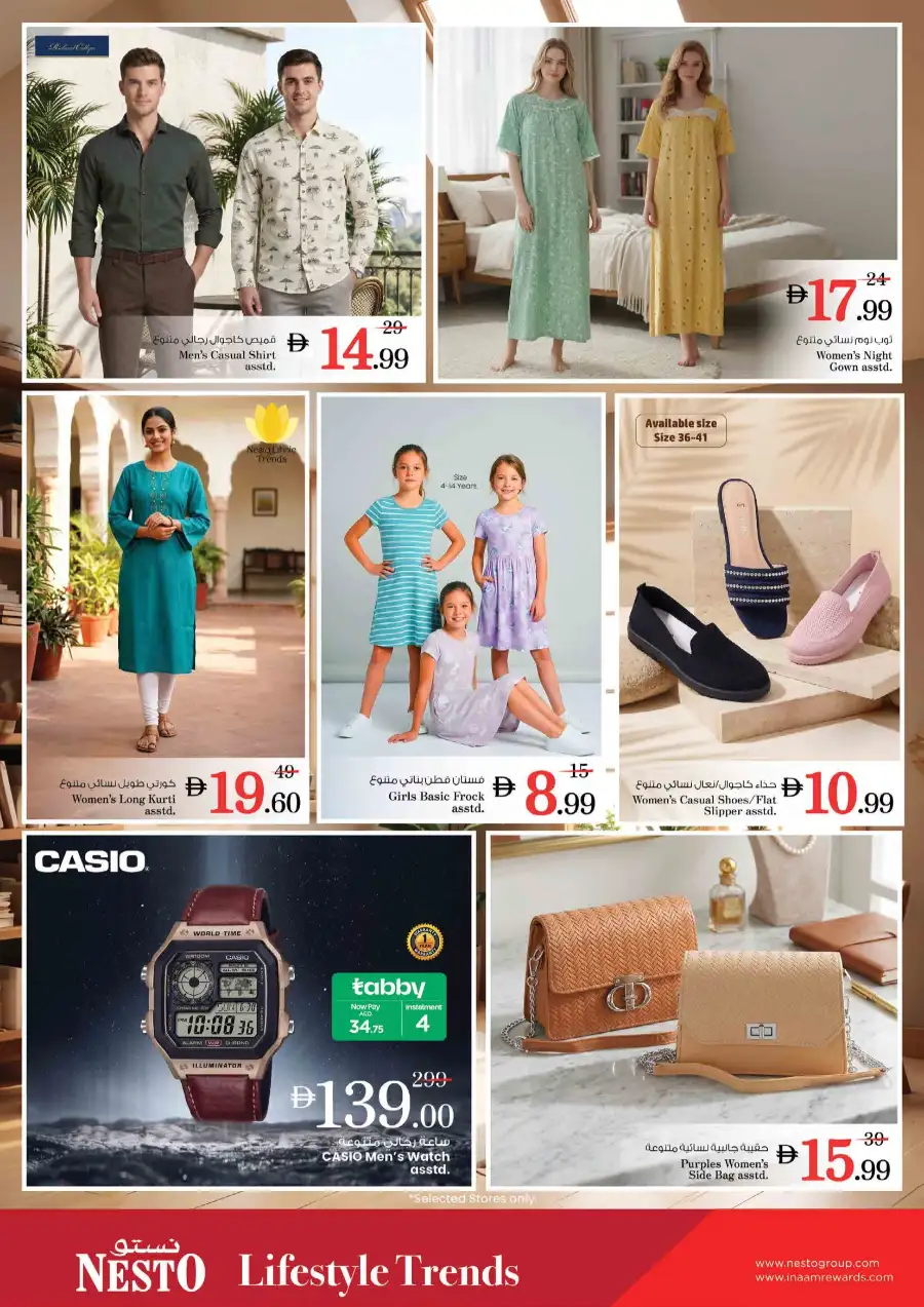 Nesto Hypermarket Weekly Offers & Flyer 2026 page 16