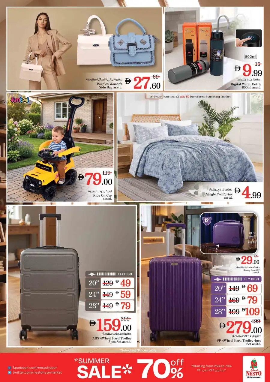 Nesto Hypermarket Weekly Offers & Flyer 2026 page 17