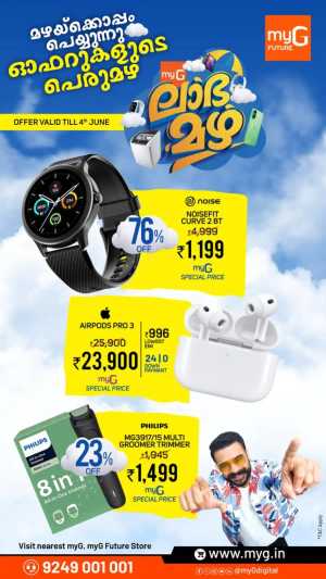 Latest myG Weekly Mobile & Gadget Offers 2026 flyer cover