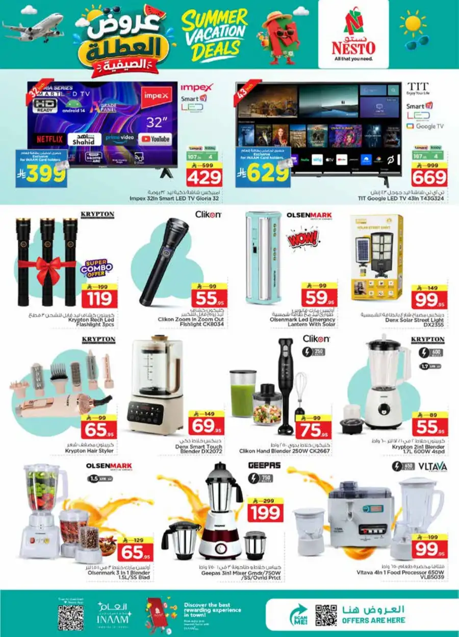 Nesto Weekly Flyer - Summer Deals 2026 Ends June 9 page 21